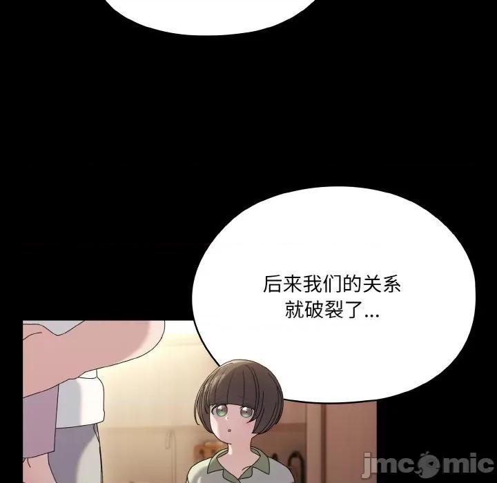 请把女儿交给我! 老大! 请把女儿交给我!-老大! 请把女儿交给我! 第47话 第20页