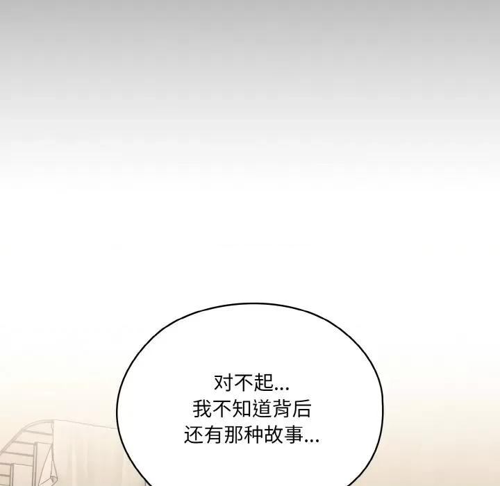 请把女儿交给我! 老大! 请把女儿交给我!-老大! 请把女儿交给我! 第47话 第29页