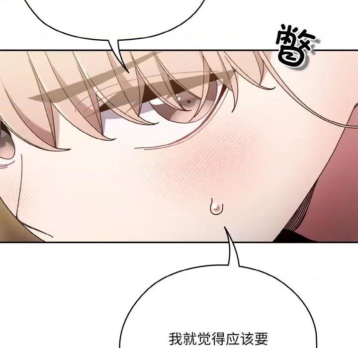 请把女儿交给我! 老大! 请把女儿交给我!-老大! 请把女儿交给我! 第47话 第32页
