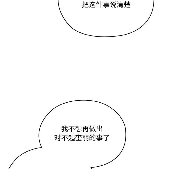 请把女儿交给我! 老大! 请把女儿交给我!-老大! 请把女儿交给我! 第47话 第33页