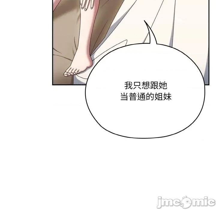 请把女儿交给我! 老大! 请把女儿交给我!-老大! 请把女儿交给我! 第47话 第35页