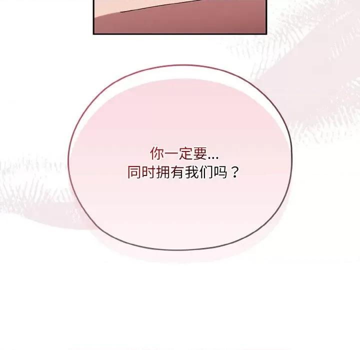请把女儿交给我! 老大! 请把女儿交给我!-老大! 请把女儿交给我! 第47话 第37页