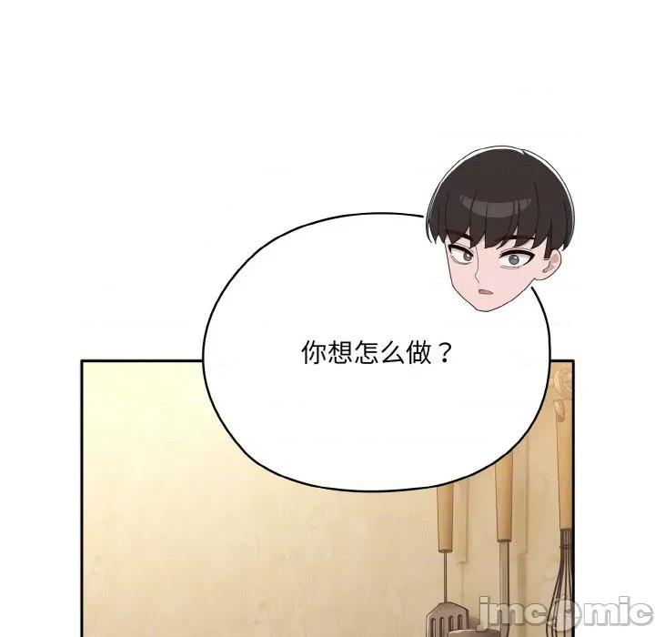 请把女儿交给我! 老大! 请把女儿交给我!-老大! 请把女儿交给我! 第47话 第40页