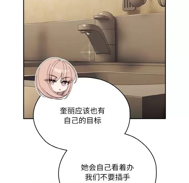 请把女儿交给我! 老大! 请把女儿交给我!-老大! 请把女儿交给我! 第47话 第41页