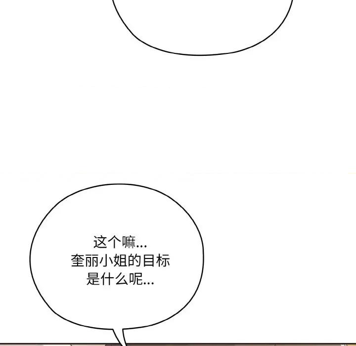 请把女儿交给我! 老大! 请把女儿交给我!-老大! 请把女儿交给我! 第47话 第42页
