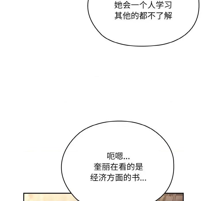 请把女儿交给我! 老大! 请把女儿交给我!-老大! 请把女儿交给我! 第47话 第44页