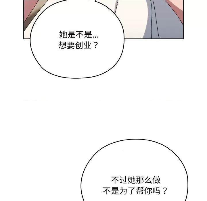 请把女儿交给我! 老大! 请把女儿交给我!-老大! 请把女儿交给我! 第47话 第46页