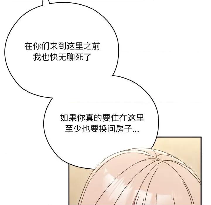 请把女儿交给我! 老大! 请把女儿交给我!-老大! 请把女儿交给我! 第47话 第61页