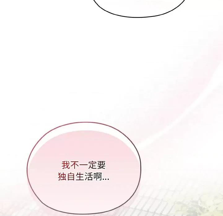 请把女儿交给我! 老大! 请把女儿交给我!-老大! 请把女儿交给我! 第47话 第63页