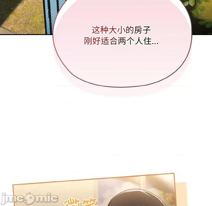 请把女儿交给我! 老大! 请把女儿交给我!-老大! 请把女儿交给我! 第47话 第65页