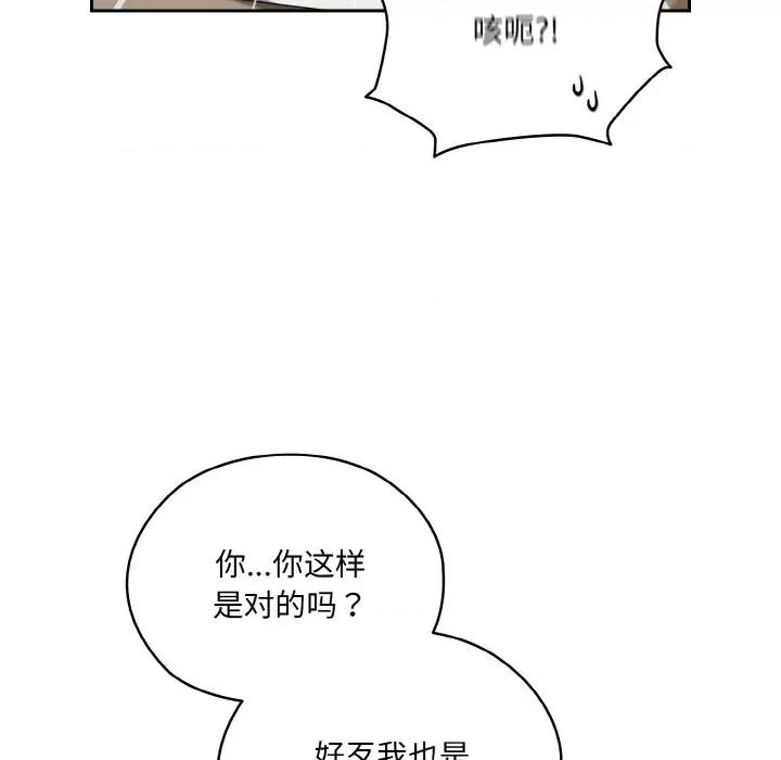 请把女儿交给我! 老大! 请把女儿交给我!-老大! 请把女儿交给我! 第47话 第72页