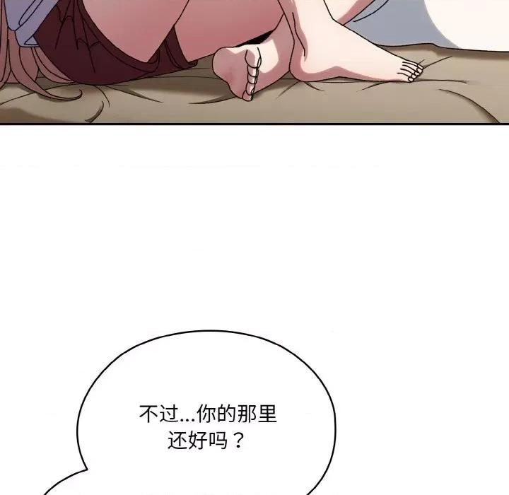 请把女儿交给我! 老大! 请把女儿交给我!-老大! 请把女儿交给我! 第47话 第76页