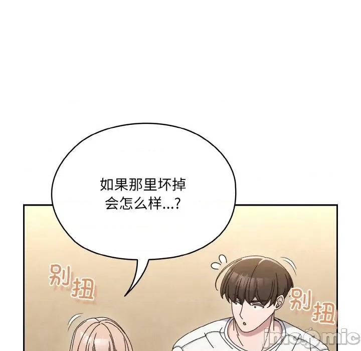 请把女儿交给我! 老大! 请把女儿交给我!-老大! 请把女儿交给我! 第47话 第80页