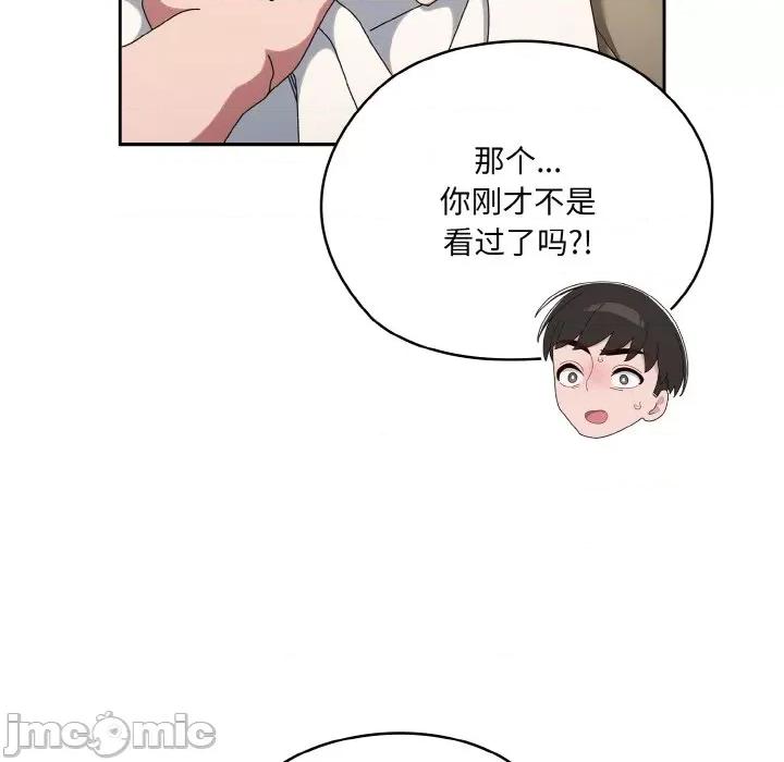 请把女儿交给我! 老大! 请把女儿交给我!-老大! 请把女儿交给我! 第47话 第85页