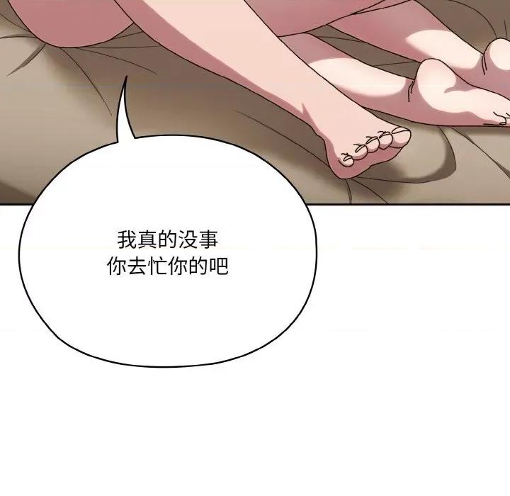 请把女儿交给我! 老大! 请把女儿交给我!-老大! 请把女儿交给我! 第47话 第99页