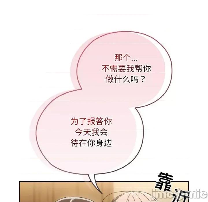 请把女儿交给我! 老大! 请把女儿交给我!-老大! 请把女儿交给我! 第47话 第100页