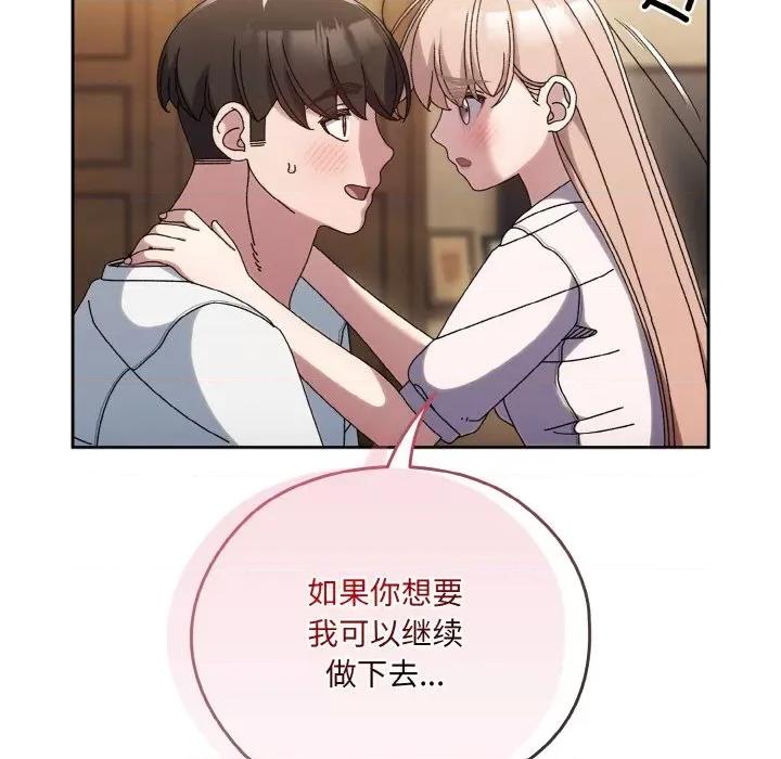 请把女儿交给我! 老大! 请把女儿交给我!-老大! 请把女儿交给我! 第47话 第101页