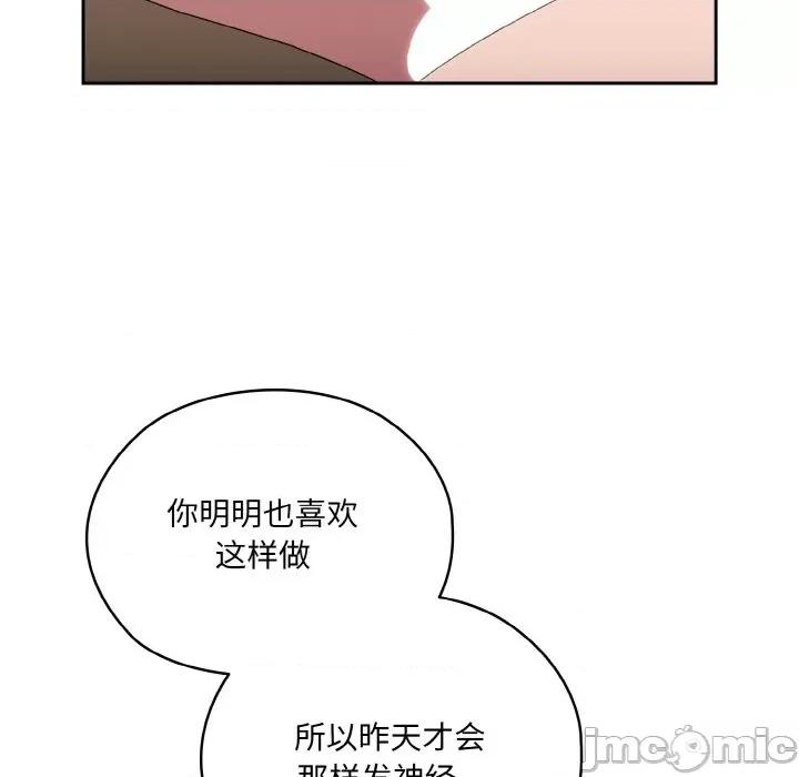 请把女儿交给我! 老大! 请把女儿交给我!-老大! 请把女儿交给我! 第47话 第105页