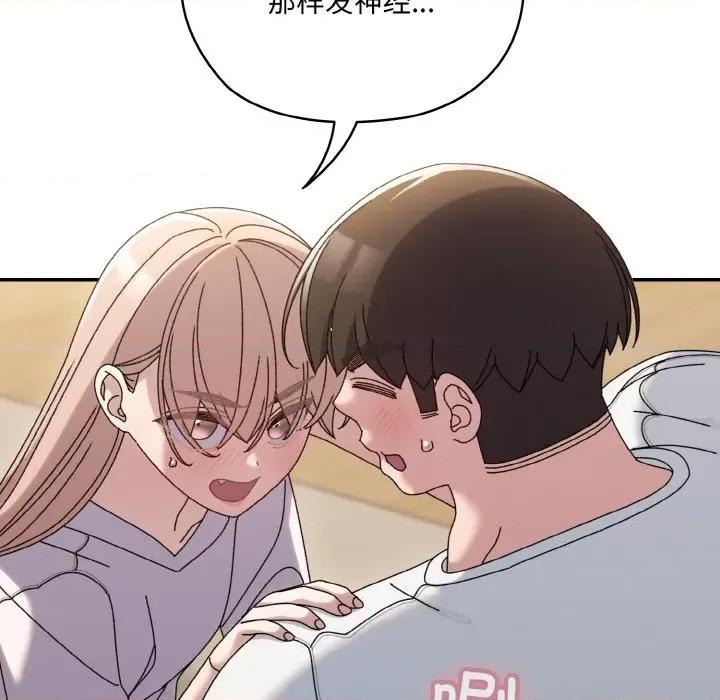 请把女儿交给我! 老大! 请把女儿交给我!-老大! 请把女儿交给我! 第47话 第106页