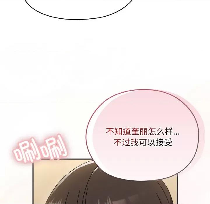 请把女儿交给我! 老大! 请把女儿交给我!-老大! 请把女儿交给我! 第47话 第108页