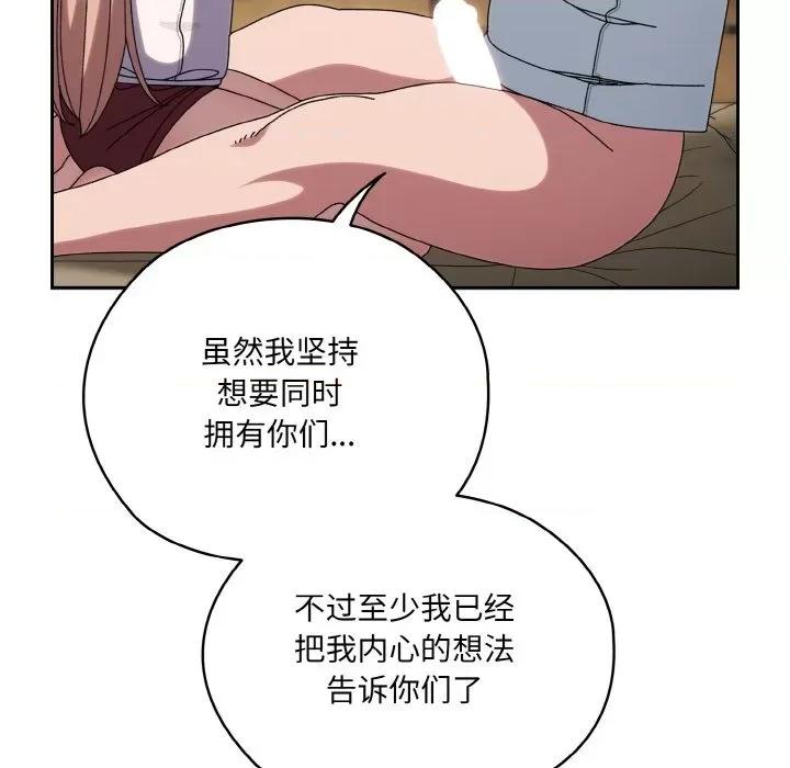请把女儿交给我! 老大! 请把女儿交给我!-老大! 请把女儿交给我! 第47话 第116页