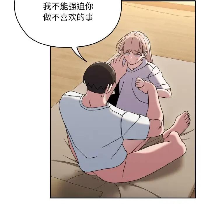 请把女儿交给我! 老大! 请把女儿交给我!-老大! 请把女儿交给我! 第47话 第118页