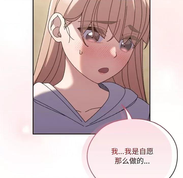 请把女儿交给我! 老大! 请把女儿交给我!-老大! 请把女儿交给我! 第47话 第123页