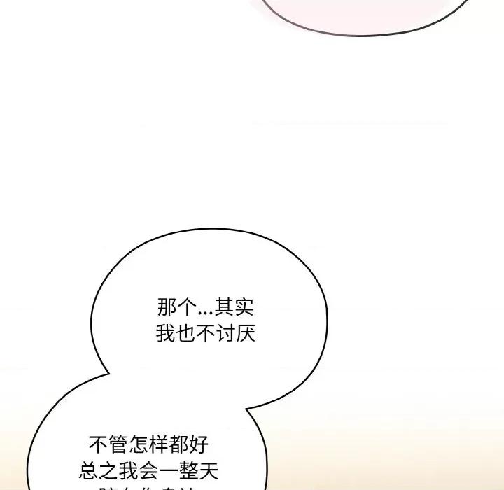 请把女儿交给我! 老大! 请把女儿交给我!-老大! 请把女儿交给我! 第47话 第124页