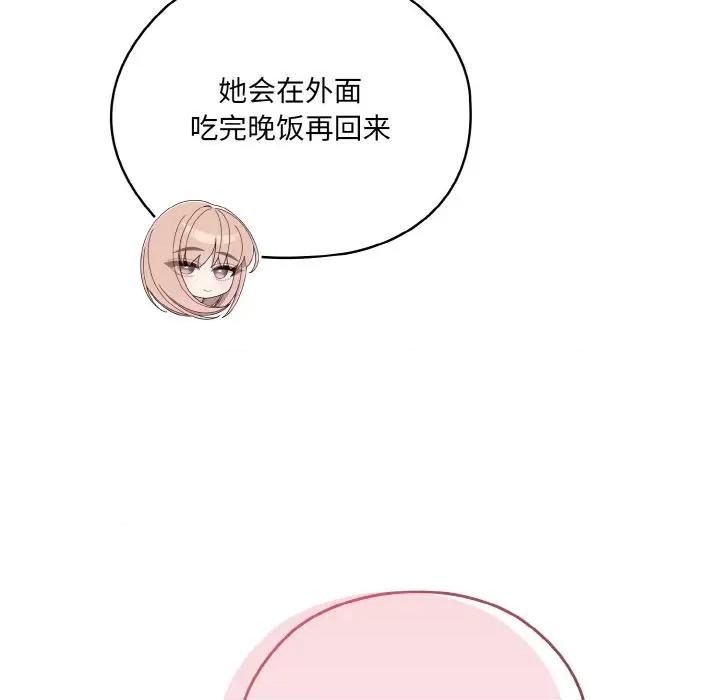请把女儿交给我! 老大! 请把女儿交给我!-老大! 请把女儿交给我! 第47话 第128页