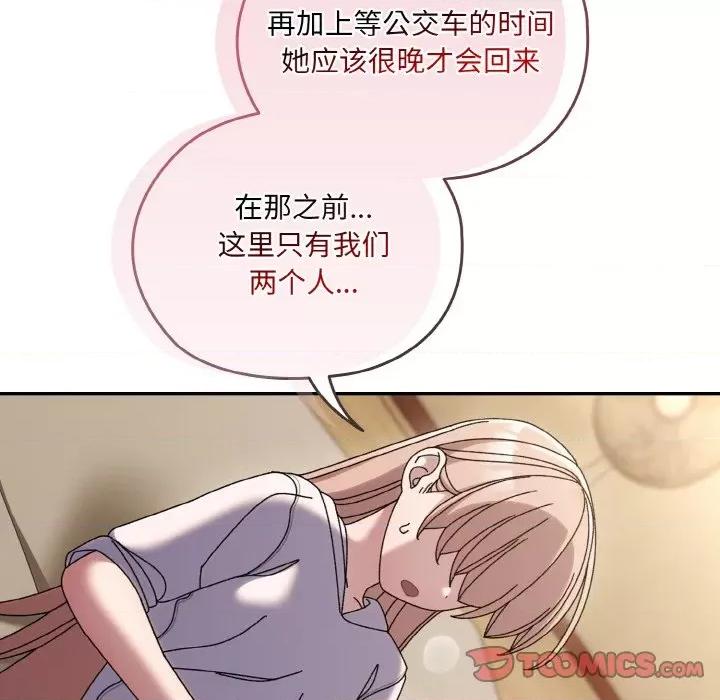 请把女儿交给我! 老大! 请把女儿交给我!-老大! 请把女儿交给我! 第47话 第129页