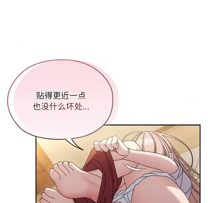 请把女儿交给我! 老大! 请把女儿交给我!-老大! 请把女儿交给我! 第47话 第131页