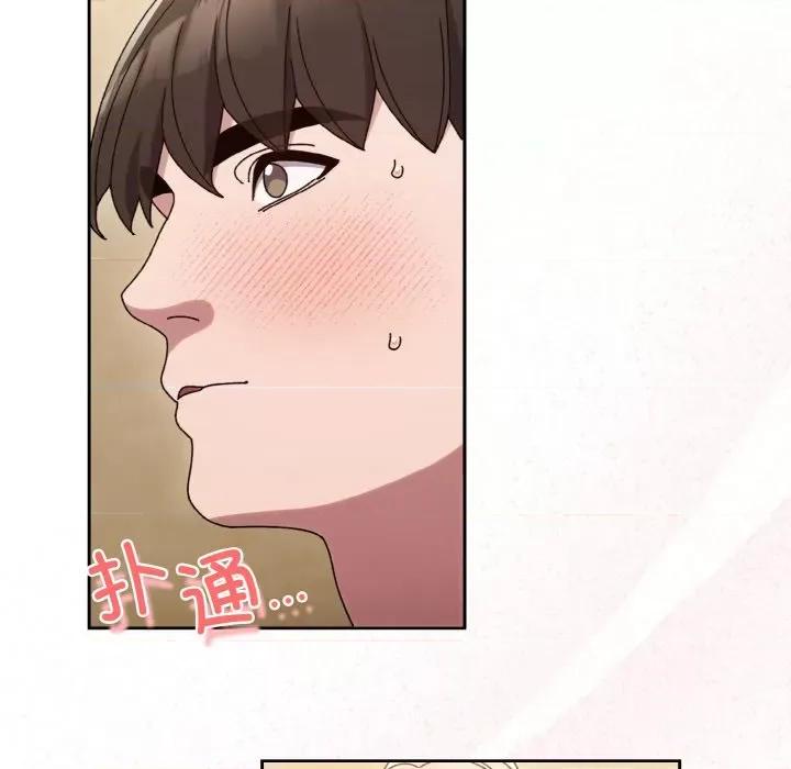 请把女儿交给我! 老大! 请把女儿交给我!-老大! 请把女儿交给我! 第47话 第133页