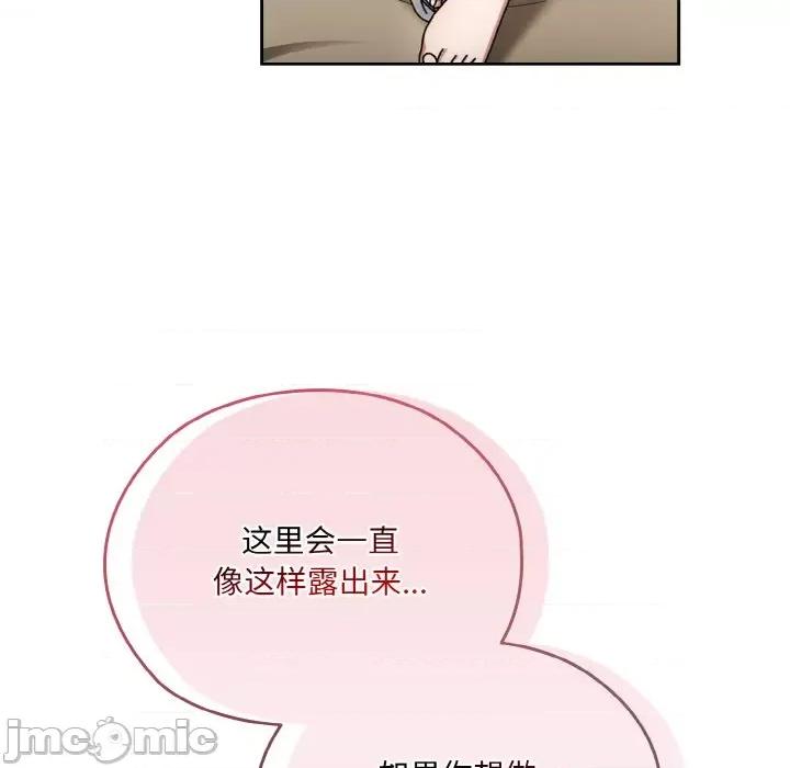 请把女儿交给我! 老大! 请把女儿交给我!-老大! 请把女儿交给我! 第47话 第135页
