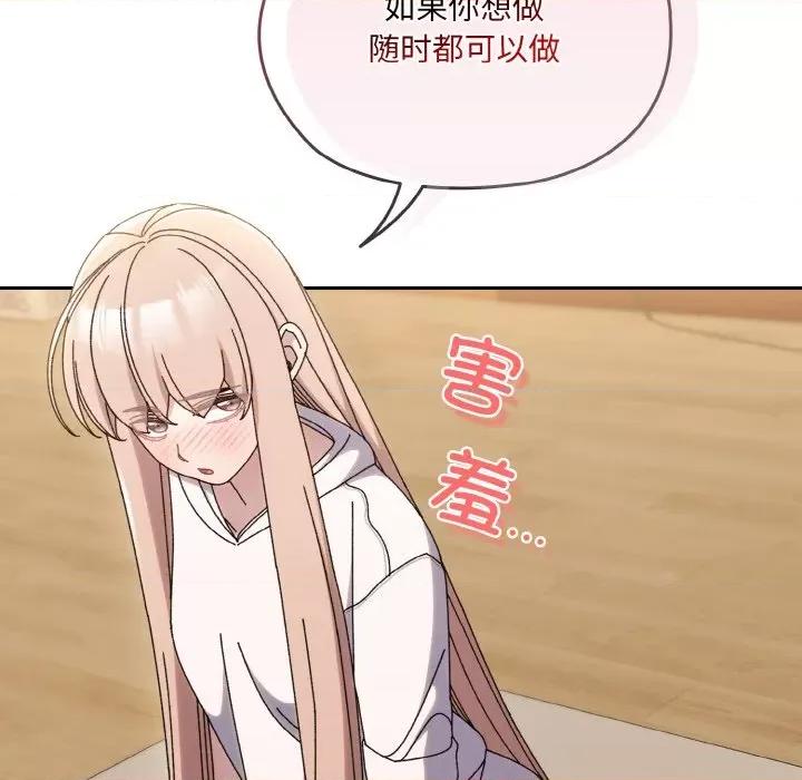 请把女儿交给我! 老大! 请把女儿交给我!-老大! 请把女儿交给我! 第47话 第136页