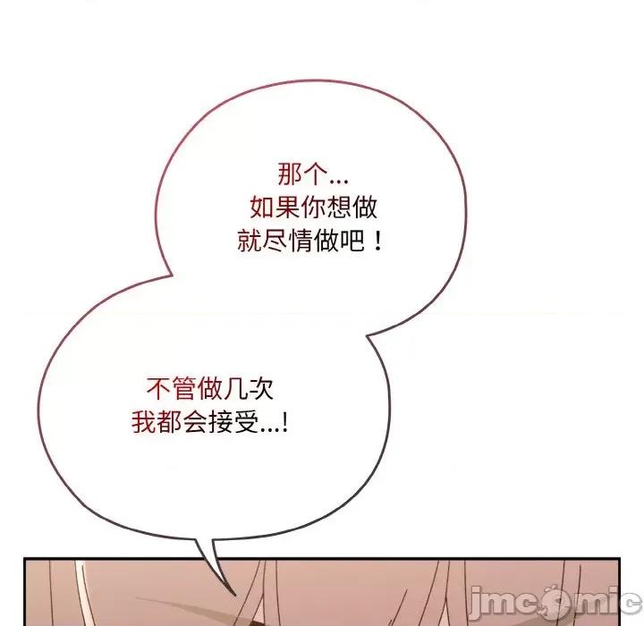 请把女儿交给我! 老大! 请把女儿交给我!-老大! 请把女儿交给我! 第47话 第140页