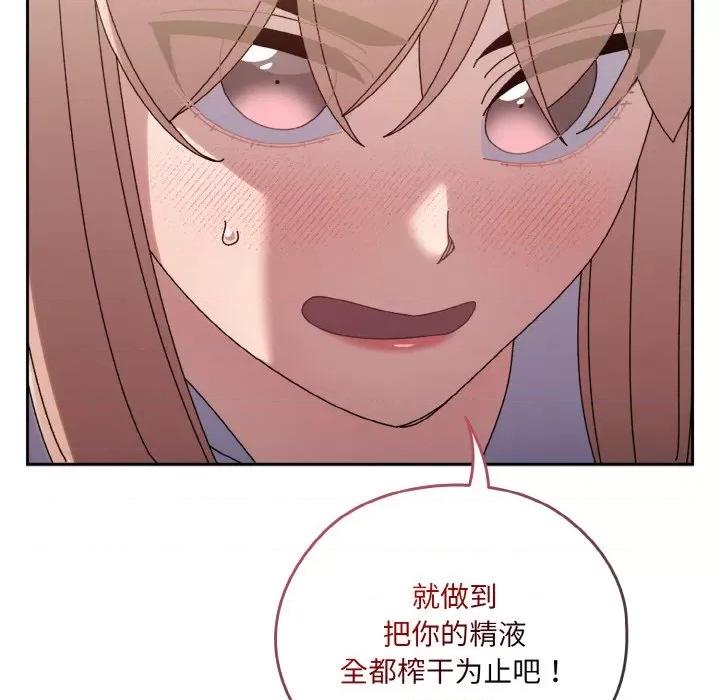 请把女儿交给我! 老大! 请把女儿交给我!-老大! 请把女儿交给我! 第47话 第141页
