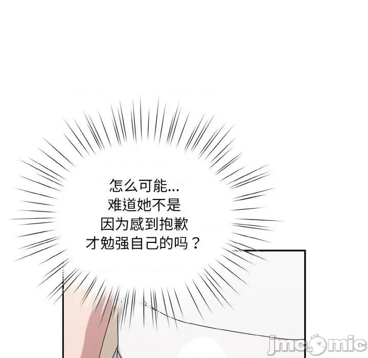 请把女儿交给我! 老大! 请把女儿交给我!-老大! 请把女儿交给我! 第47话 第145页
