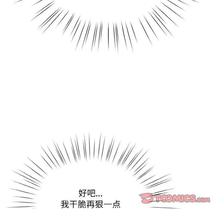 请把女儿交给我! 老大! 请把女儿交给我!-老大! 请把女儿交给我! 第47话 第147页