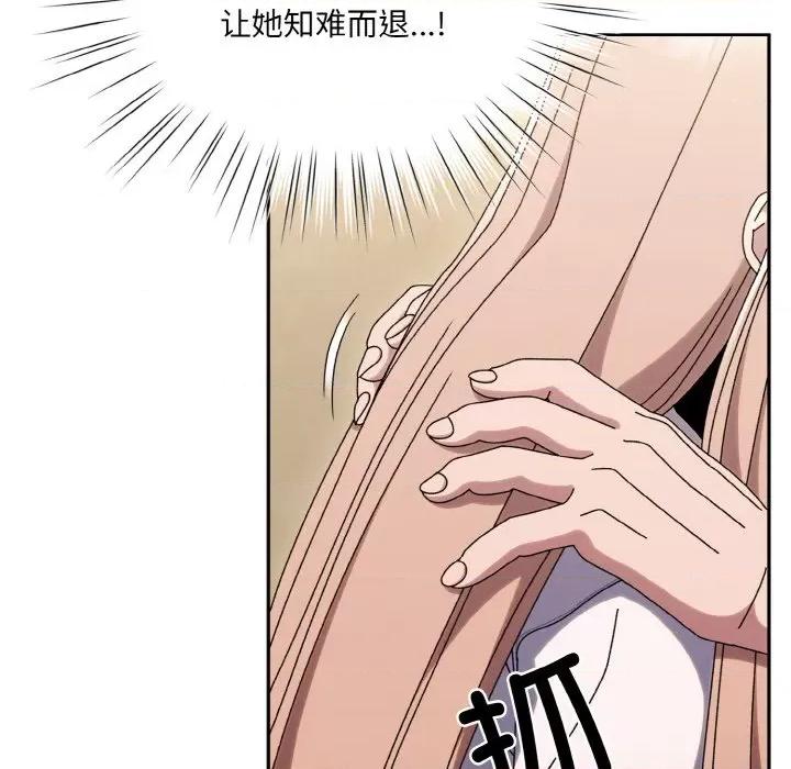 请把女儿交给我! 老大! 请把女儿交给我!-老大! 请把女儿交给我! 第47话 第148页