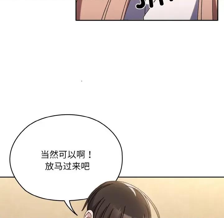 请把女儿交给我! 老大! 请把女儿交给我!-老大! 请把女儿交给我! 第47话 第149页