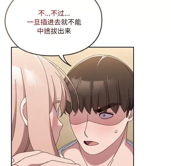 请把女儿交给我! 老大! 请把女儿交给我!-老大! 请把女儿交给我! 第47话 第152页