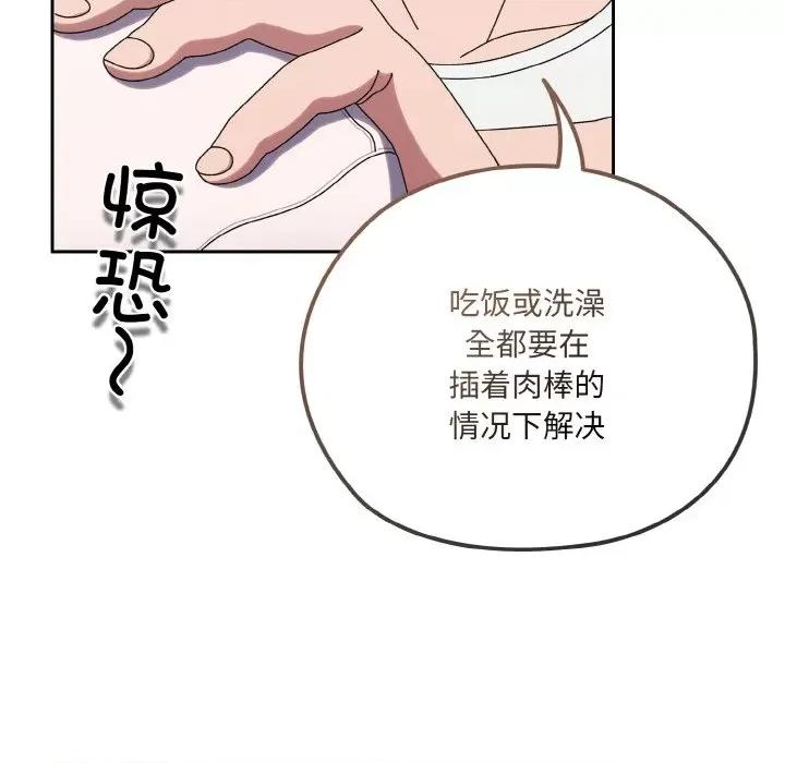 请把女儿交给我! 老大! 请把女儿交给我!-老大! 请把女儿交给我! 第47话 第153页