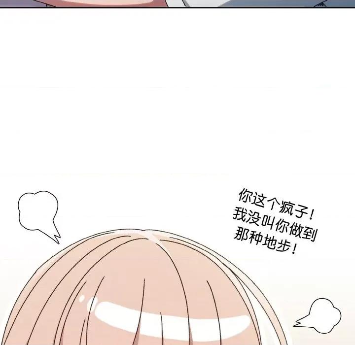 请把女儿交给我! 老大! 请把女儿交给我!-老大! 请把女儿交给我! 第47话 第158页
