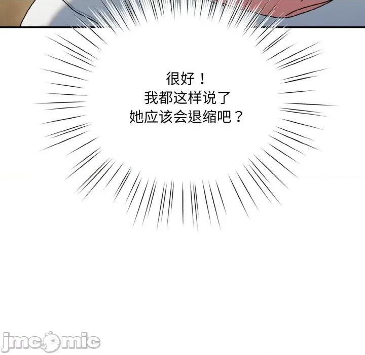 请把女儿交给我! 老大! 请把女儿交给我!-老大! 请把女儿交给我! 第47话 第160页
