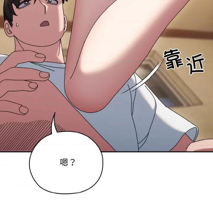 请把女儿交给我! 老大! 请把女儿交给我!-老大! 请把女儿交给我! 第47话 第164页