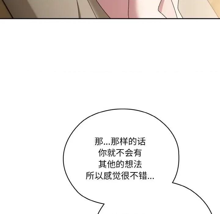 请把女儿交给我! 老大! 请把女儿交给我!-老大! 请把女儿交给我! 第47话 第169页