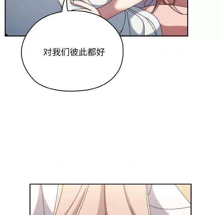 请把女儿交给我! 老大! 请把女儿交给我!-老大! 请把女儿交给我! 第47话 第171页