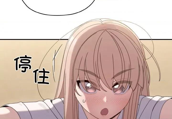 请把女儿交给我! 老大! 请把女儿交给我!-老大! 请把女儿交给我! 第48话 第2页