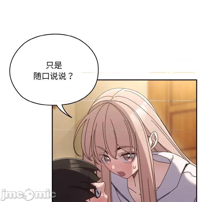 请把女儿交给我! 老大! 请把女儿交给我!-老大! 请把女儿交给我! 第48话 第5页