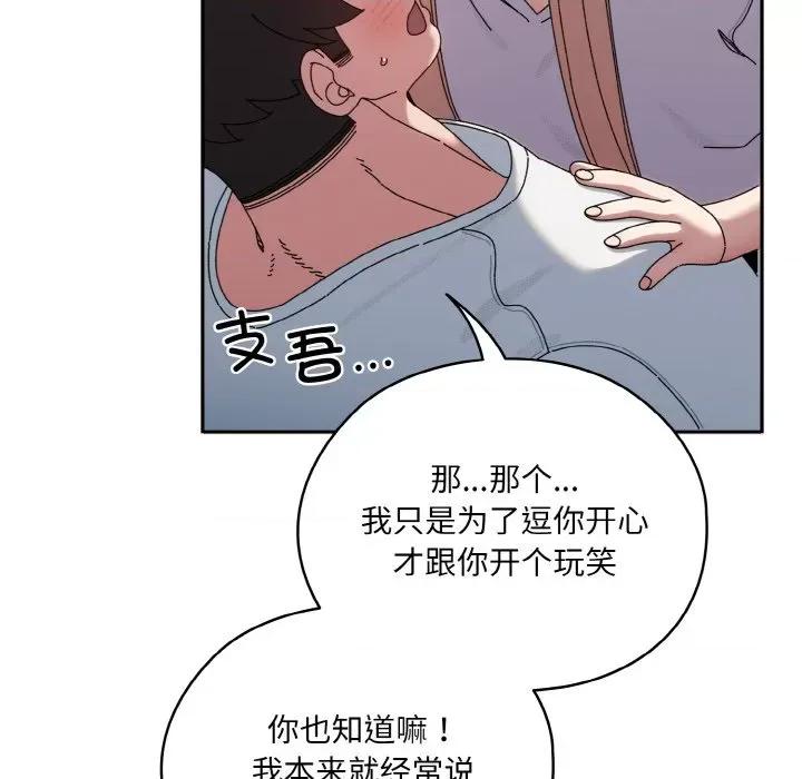 请把女儿交给我! 老大! 请把女儿交给我!-老大! 请把女儿交给我! 第48话 第6页